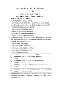 2023届福建省厦门市湖滨中学高三上学期第三次月考生物试题