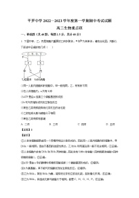 宁夏石嘴山市平罗中学2023届高三上学期11月期中考试（重点班）生物试卷（含解析）