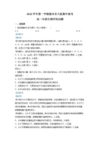 2022-2023学年浙江省嘉兴市八校联盟高一上学期期中联考生物试题