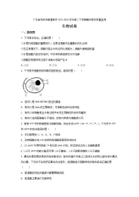 2021-2022学年广东省茂名市普通高中高二下学期期末教学质量监测生物试题(Word版) (1)