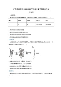 2021-2022学年广东省深圳市高二下学期期末考试 生物 Word版