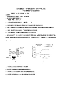 2021-2022学年江西省抚州市临川一中等两校高二下学期期中考试生物试题（Word版）