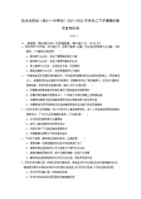 2021-2022学年江西省抚州市四校（临川一中等校）高二下学期期中联考生物试题（Word版） (1)