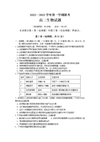 福建省泉州、三明、龙岩三市三校2022-2023学年高二生物上学期12月联考试卷（Word版附答案）