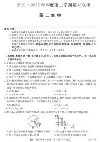 2021-2022学年青海省西宁市大通县、湟源县高二下学期期末考试生物试题（PDF版）