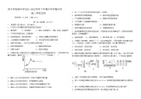 2021-2022学年青海省西宁市海湖中学高二下学期3月开学考试生物试题（Word版）