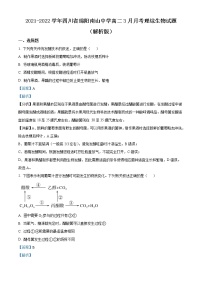 2021-2022学年四川省绵阳南山中学高二3月月考理综生物试题 （解析版）