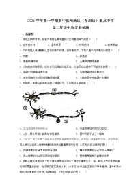 2021-2022学年浙江省杭州地区（含周边）重点中学高二上学期期中联考生物试题 解析版