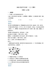 2022-2023学年北京市丰台区高二上学期期中生物试题（A） 解析版