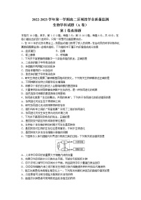 2022-2023学年福建省宁德市高二上学期期中质量检测生物试题A卷