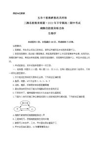 2022-2023学年湖南省五市十校教研教改联合体高二下学期期中考试生物试题 解析版