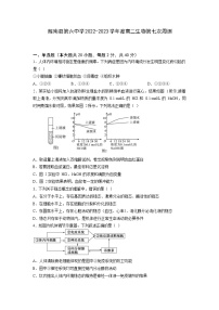 2022-2023学年吉林省辉南县第六中学高二上学期周测（七）生物试题（Word版）