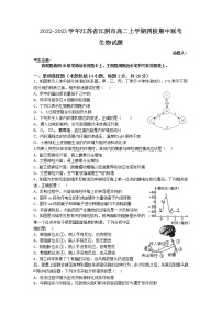 2022-2023学年江苏省江阴市高二上学期四校期中联考生物试题 Word版