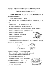 2022-2023学年辽宁省凤城市第一中学高二上学期期初考试生物试题（Word版）