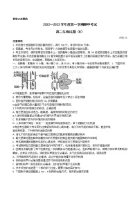 2022-2023学年山东省菏泽市高二上学期期中联考生物试题（B）word版