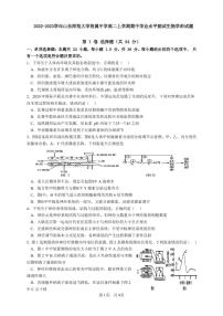 2022-2023学年山东省济南市山东师范大学附属中学高二上学期期中学业水平测试生物试题 PDF版