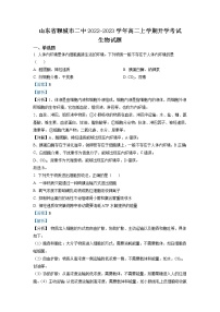 2022-2023学年山东省聊城市二中高二上学期开学考试生物试题 解析版