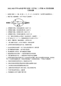 2022-2023学年山东省枣庄市第三中学高二上学期10月阶段检测生物试题 word版