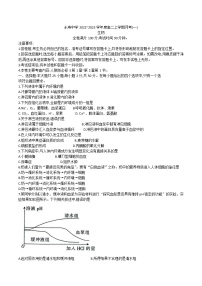 2022-2023学年陕西省咸阳市永寿县中学高二上学期第一次月考生物试题 Word版