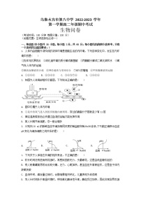 2022-2023学年新疆乌鲁木齐市第八中学高二上学期期中考试生物试题 Word版