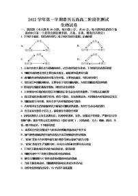 2022-2023学年浙江省嘉兴市第五高级中学高二上学期10月检测生物试题 Word版