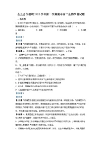 2022-2023学年浙江省宁波市金兰合作组织高二上学期期中联考生物试题  （解析版）