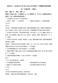 2021-2022学年安徽省宿州市十三所重点中学高二上学期期末质量检测生物试题 (解析版)