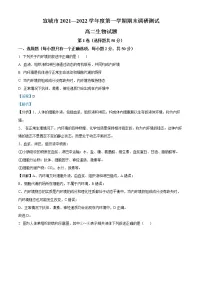 2021-2022学年安徽省宣城市高二上学期期末调研测试生物试题 （解析版）