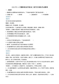 2022-2023学年浙江省稽阳联谊学校高三上学期11月联考试题 生物（解析版）