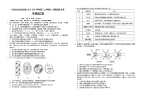 2023届安徽省六安市金安区名校高三上学期12月第四次月考生物学试题（Word版含解析）