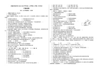 2023届甘肃省武威市凉州区高三上学期12月第二次考试生物学试题（Word版含答案）