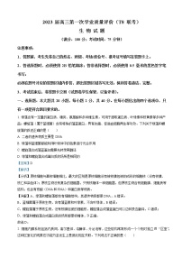 2023届湖北省华师大附中高三上学期12月第一次学业质量评价（T8联考）生物试题（解析版）