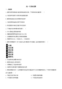 精品解析：山东省德州市2019-2020学年高一下学期期末生物试题