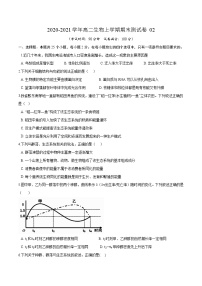 学易金卷：2020-2021学年高二生物上学期期末测试卷02（人教版2019选择性必修2）