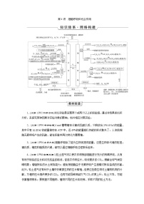 2023届高考生物二轮复习细胞呼吸和光合作用学案