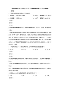 2019-2020学年湖南省常德市一中高二上学期期末考试生物（文）试题 解析版