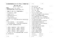 2020-2021学年甘肃省兰州市教育局第四片区高二下学期期中考试生物（文）试题 Word版