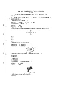 2019-2020学年江苏省盐城市高二学业水平合格性考试模拟试题（12月） 生物 Word版