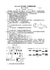 江苏省扬州中学2022-2023学年高三上学期1月月考生物试题+word版含答案