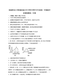 青海师范大学附属实验中学2022-2023学年高一生物上学期12月月考试卷（Word版附答案）