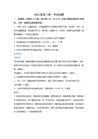 湖南省衡阳市2023届高三生物上学期第一次统一考试（一模）试卷（Word版附解析）
