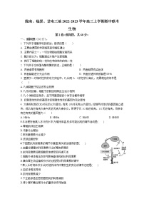 甘肃省陇南、临夏、甘南三地2023届高三生物上学期期中联考试卷(Word版附答案)