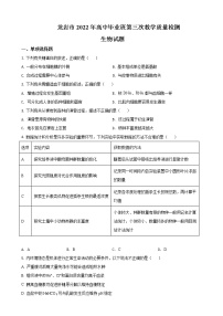 2022届福建省龙岩市高三第三次教学质量检测生物试卷含答案