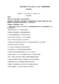 2023届湖北省夷陵中学高三元月第一次调研模拟测试生物试题含答案