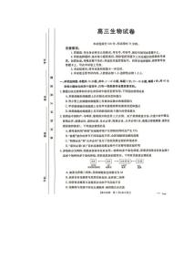 2023宁德博雅培文学校高三上学期一模生物试题PDF版含答案