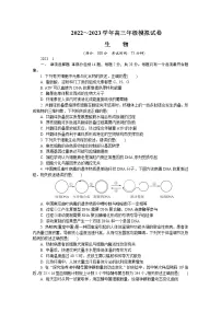 江苏省海安市2022-2023学年高三生物上学期期末考试试卷（Word版附答案）