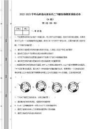 2022-2023学年山西省吕梁市高二下册生物期末模拟试卷（AB卷）含解析