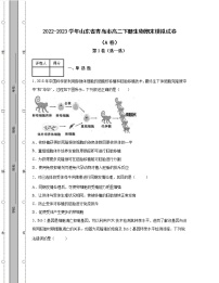 2022-2023学年山东省青岛市高二下册生物期末模拟试卷（AB卷）含解析