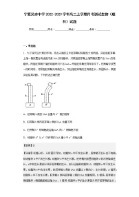 2022-2023学年宁夏吴忠中学高二上学期月考测试生物（理科）试题-含解析