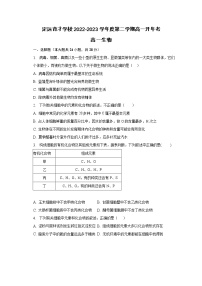 安徽省滁州市定远县育才学校2022—2023学年高一下学期开学考试生物试题